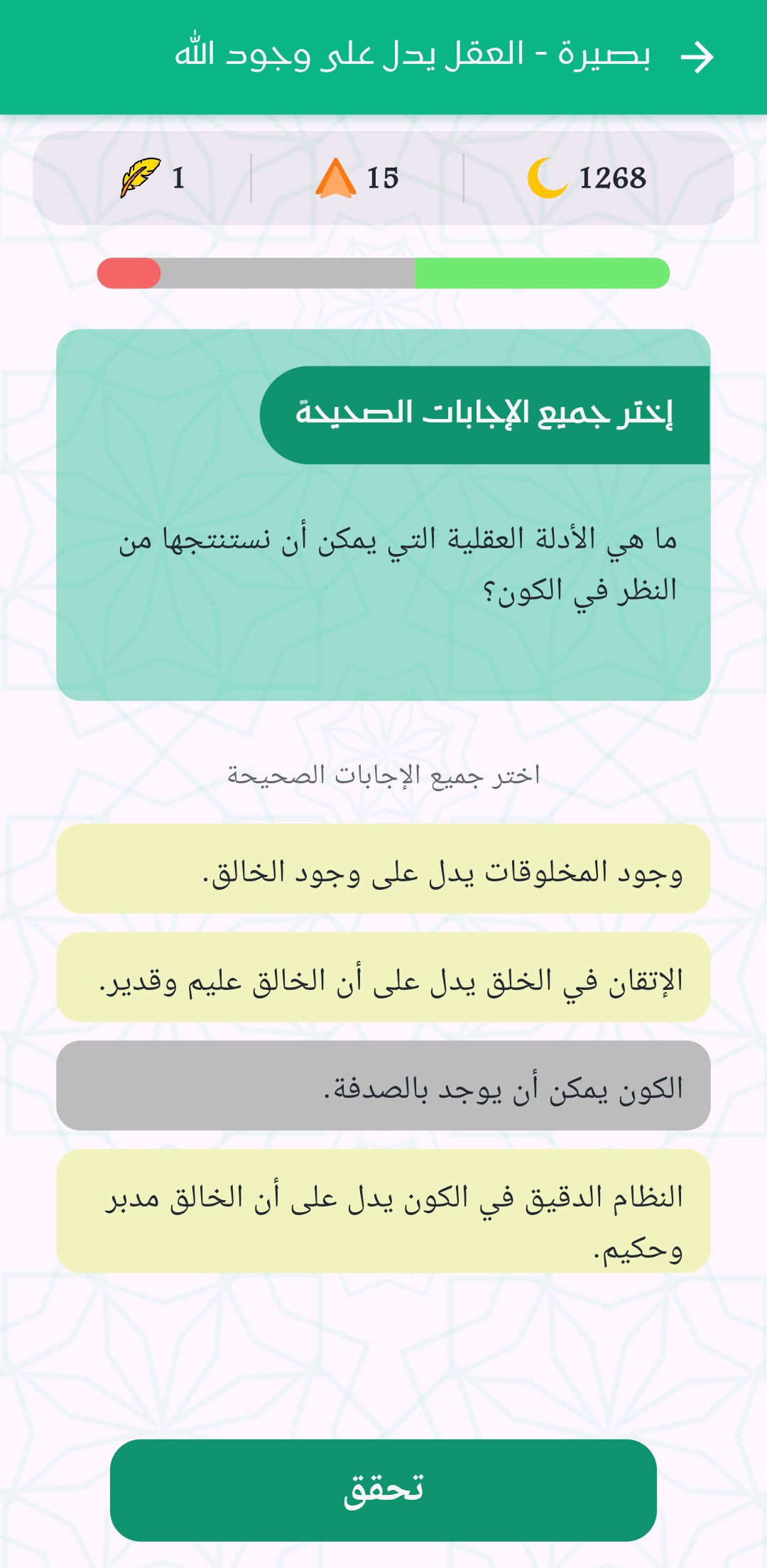 الشاشة التالية