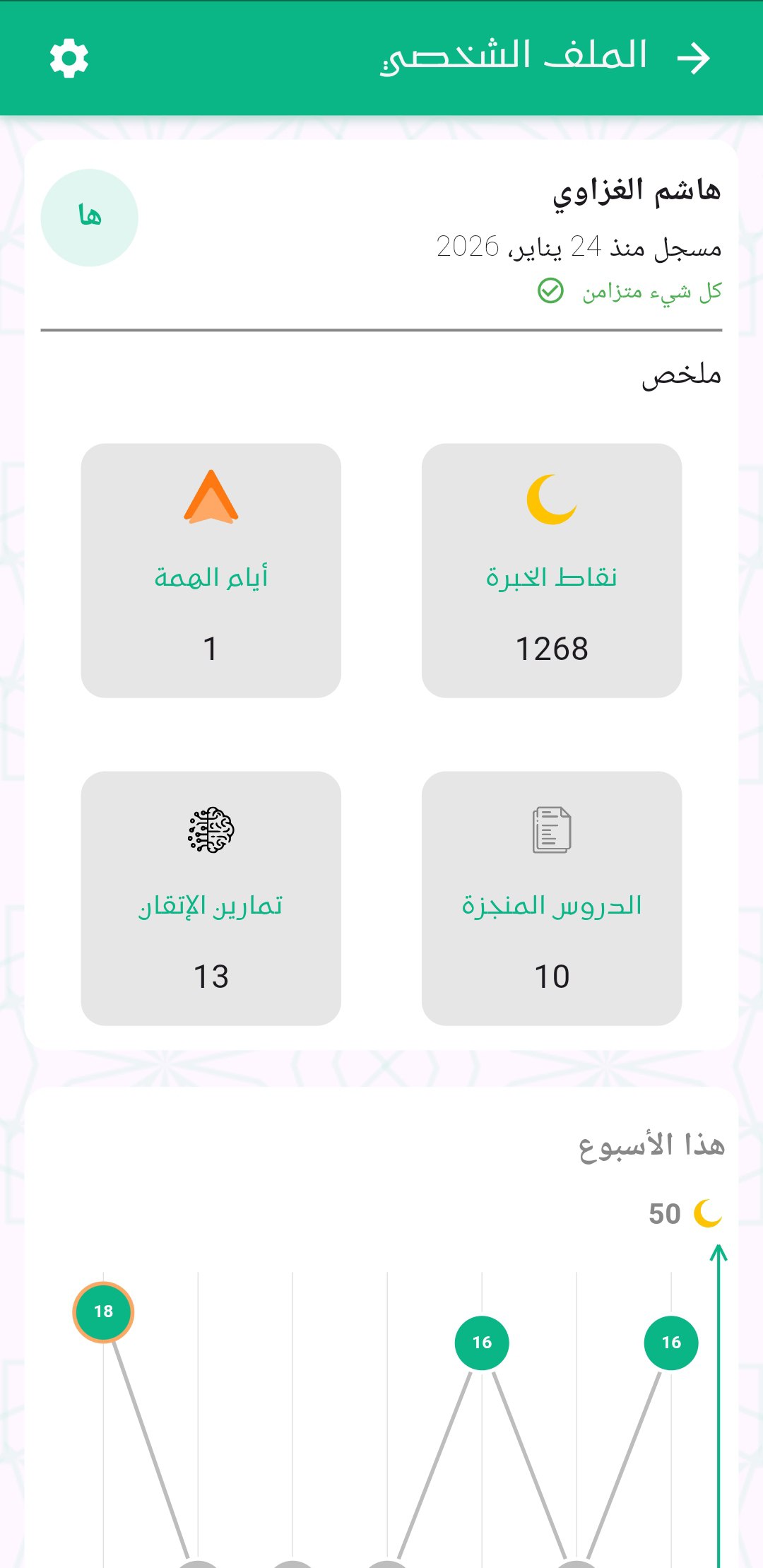 الشاشة السابقة